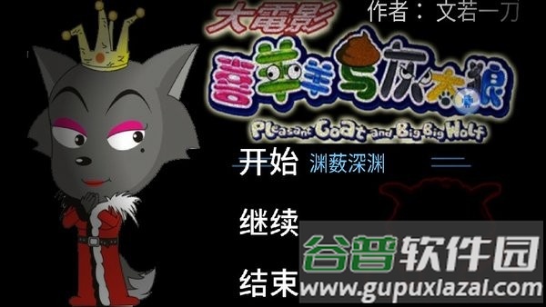 青青草原之渊薮深渊手机版截图1