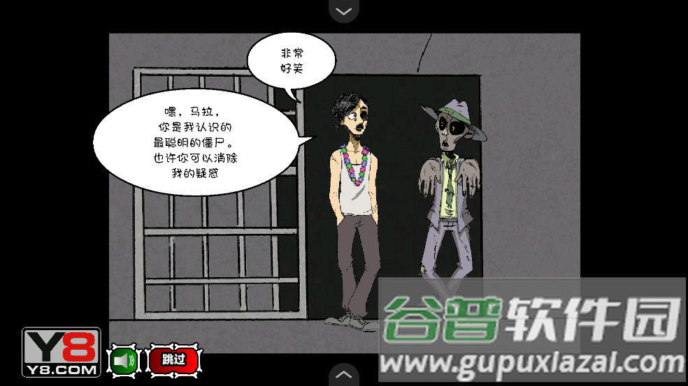 僵尸社会第二章汉化版游戏截图2