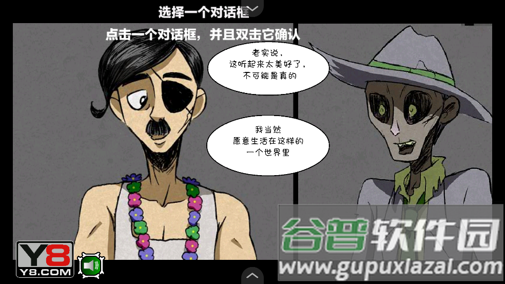 僵尸社会第二章汉化版游戏截图4