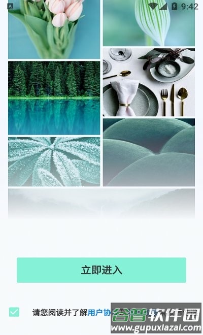 青青草助手app截图4