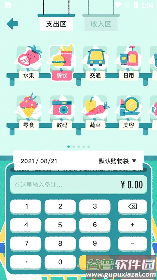 阿柴记账APP官方版截图3