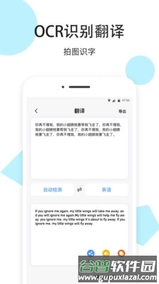 米盘网盘app功能