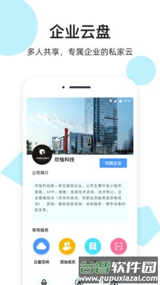 米盘网盘app截图2