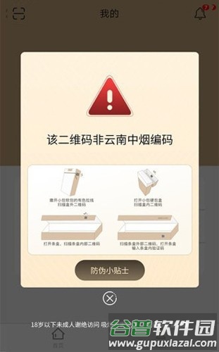 本香世界扫码正式版截图3