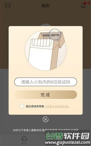 本香世界扫码正式版截图4