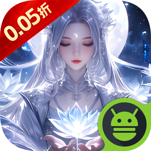 梦回仙境0.05折手机版下载v1.0.0