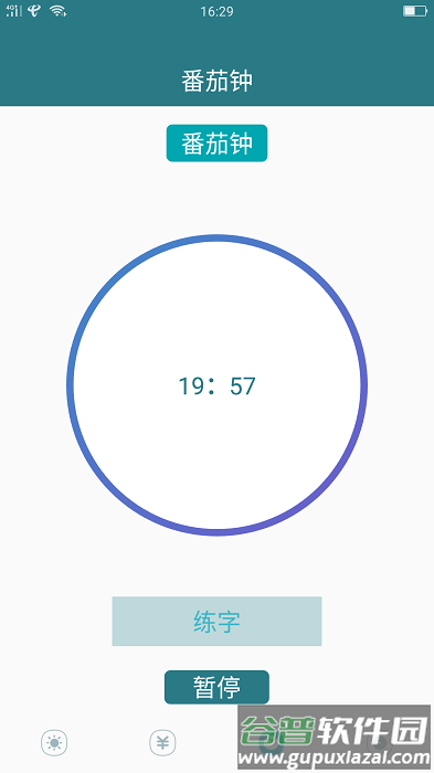 青青时间管理app截图2