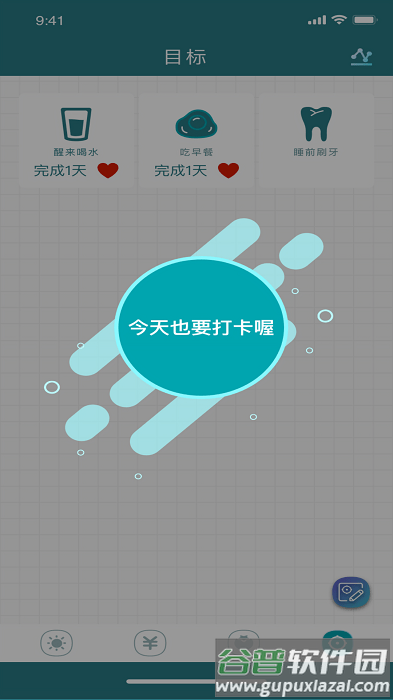 青青时间管理app截图3