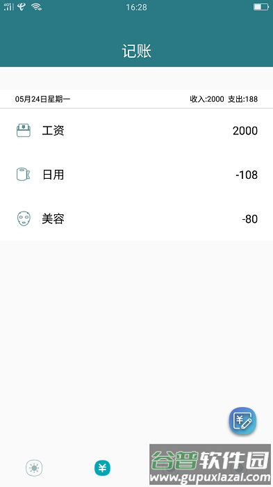 青青时间管理app截图4