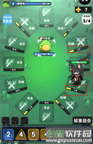 游戏规则配图4