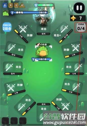 游戏规则配图5
