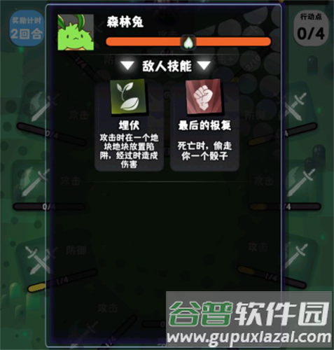 游戏规则配图6