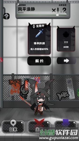 巫女轮转截图2