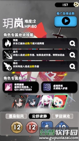 巫女轮转截图3