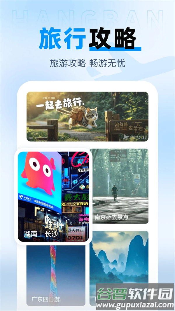 查航班特价机票app截图4