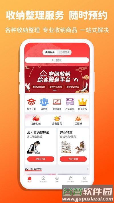 青青收纳手机版截图2