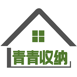 青青收纳手机版v1.6.8