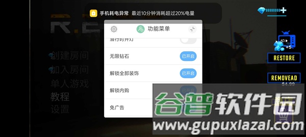 repo内置菜单版游戏图片1