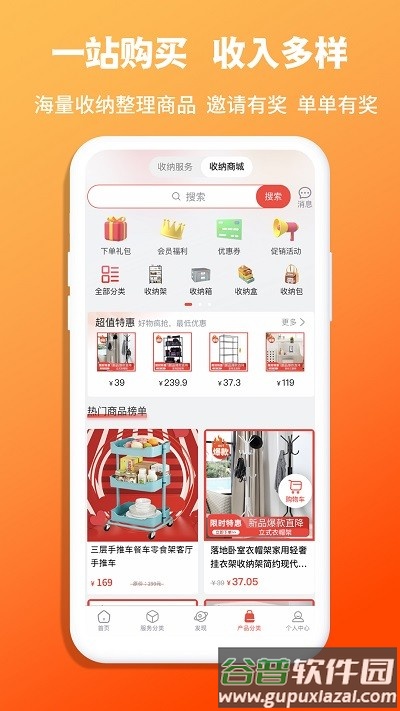 青青收纳师app截图2
