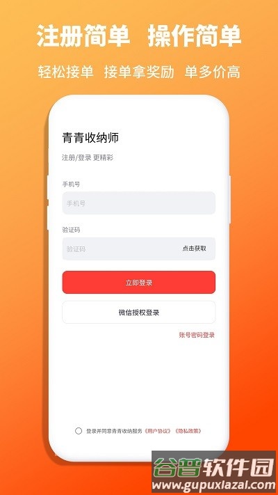 青青收纳师app截图3