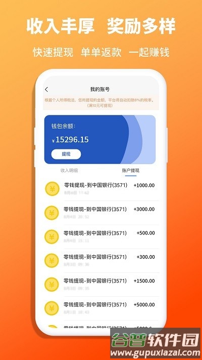 青青收纳师app截图4