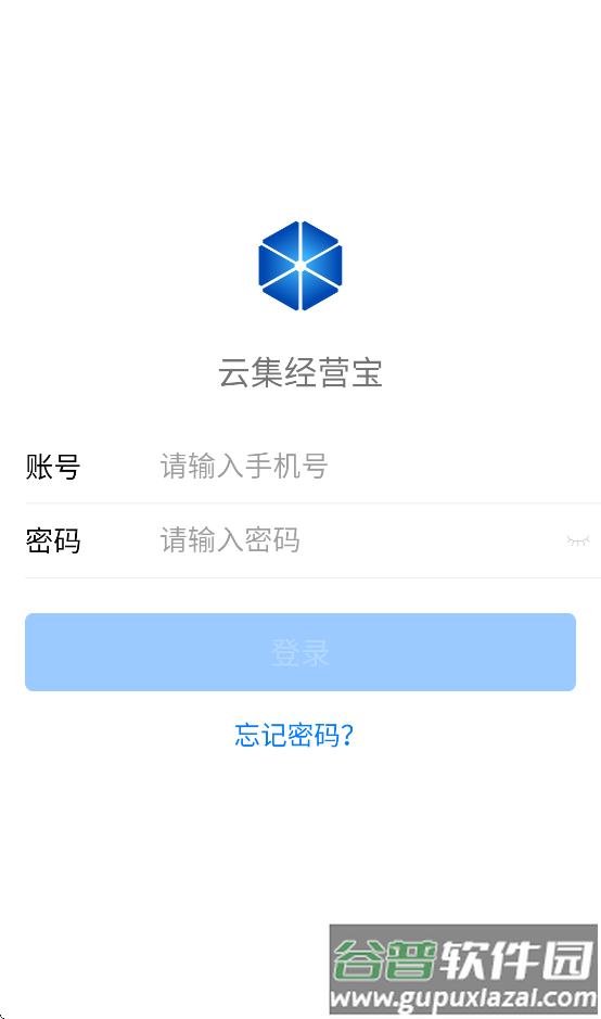 云集经营宝app官方下载