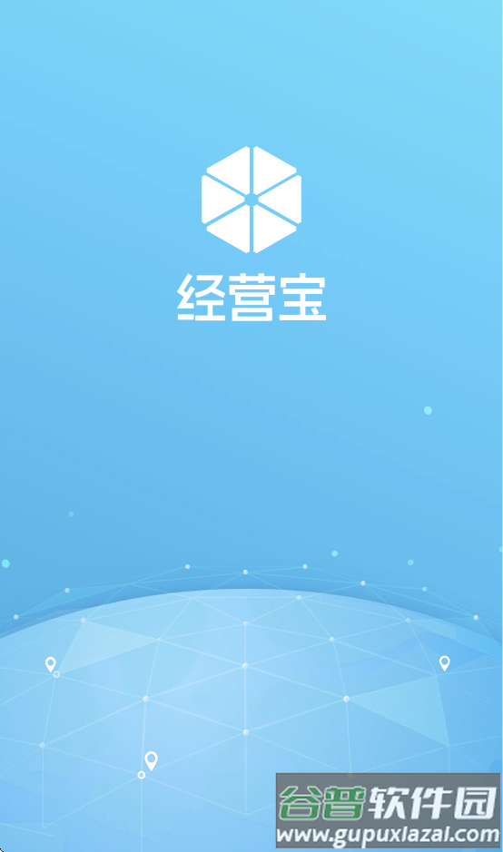 云集经营宝app官方下载截图3