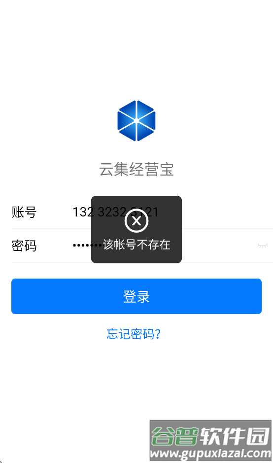云集经营宝app官方下载截图4