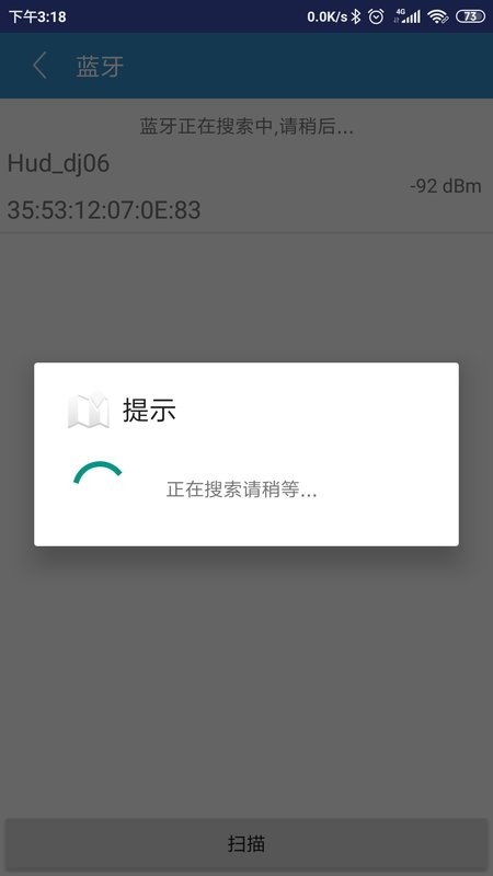 出行卫士官方版截图4