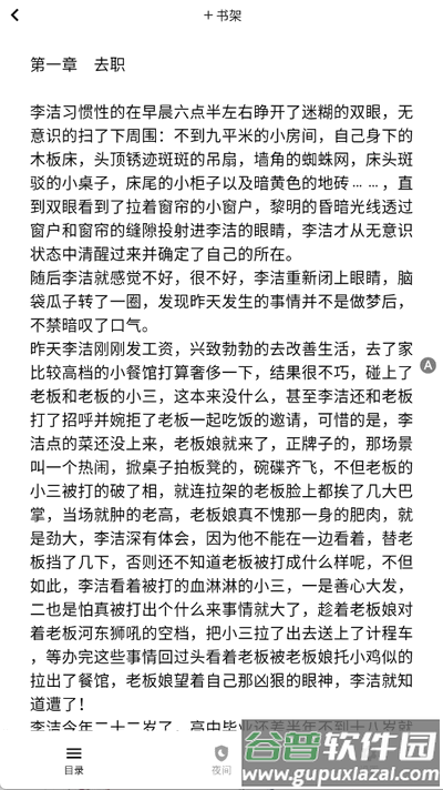 茉莉小说全文阅读免费版截图1