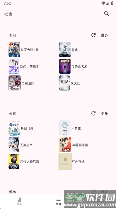 茉莉小说全文阅读免费版截图2