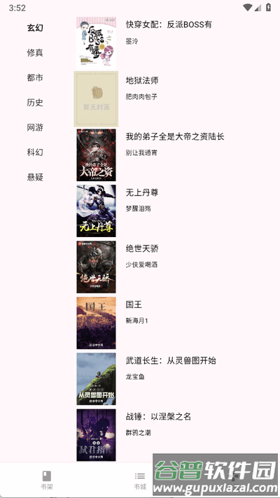 茉莉小说全文阅读免费版截图3
