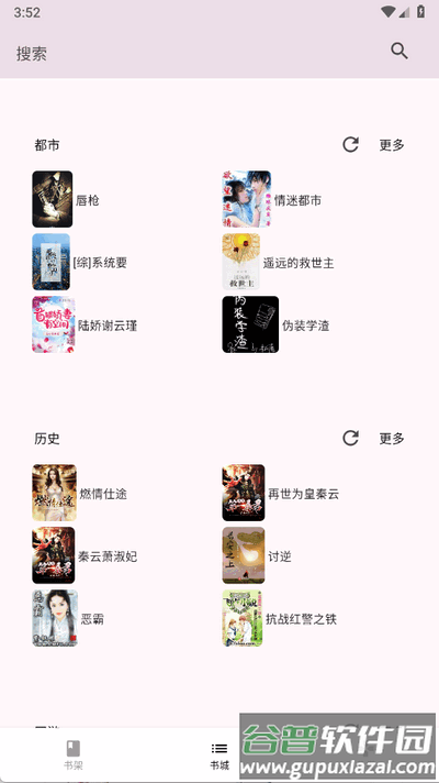 茉莉小说全文阅读免费版截图4