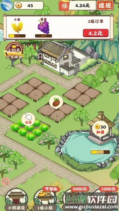 青青庭院最新版截图1
