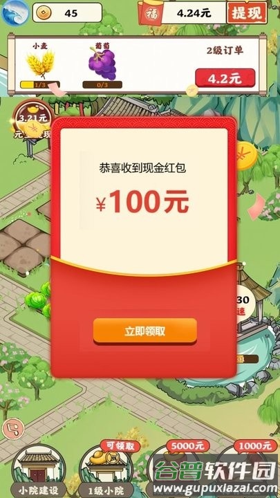 青青庭院最新版截图2