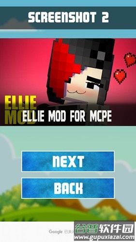 我的世界基岩版艾莉模组Ellie Mod