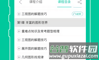 名师辅导班图片1