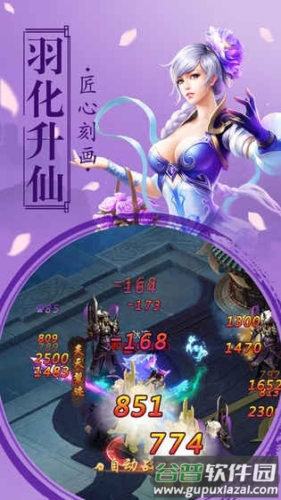 青霓剑诀最新版截图1