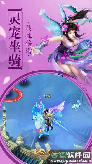 青霓剑诀最新版截图3