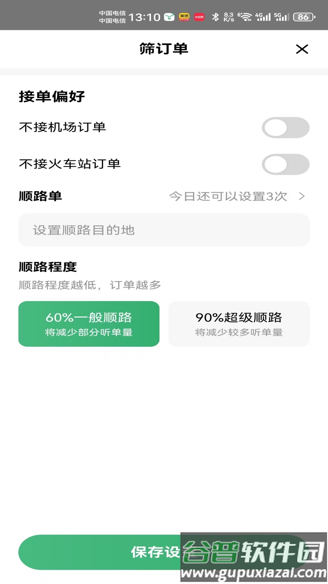 天府小鹿app官方下载截图1