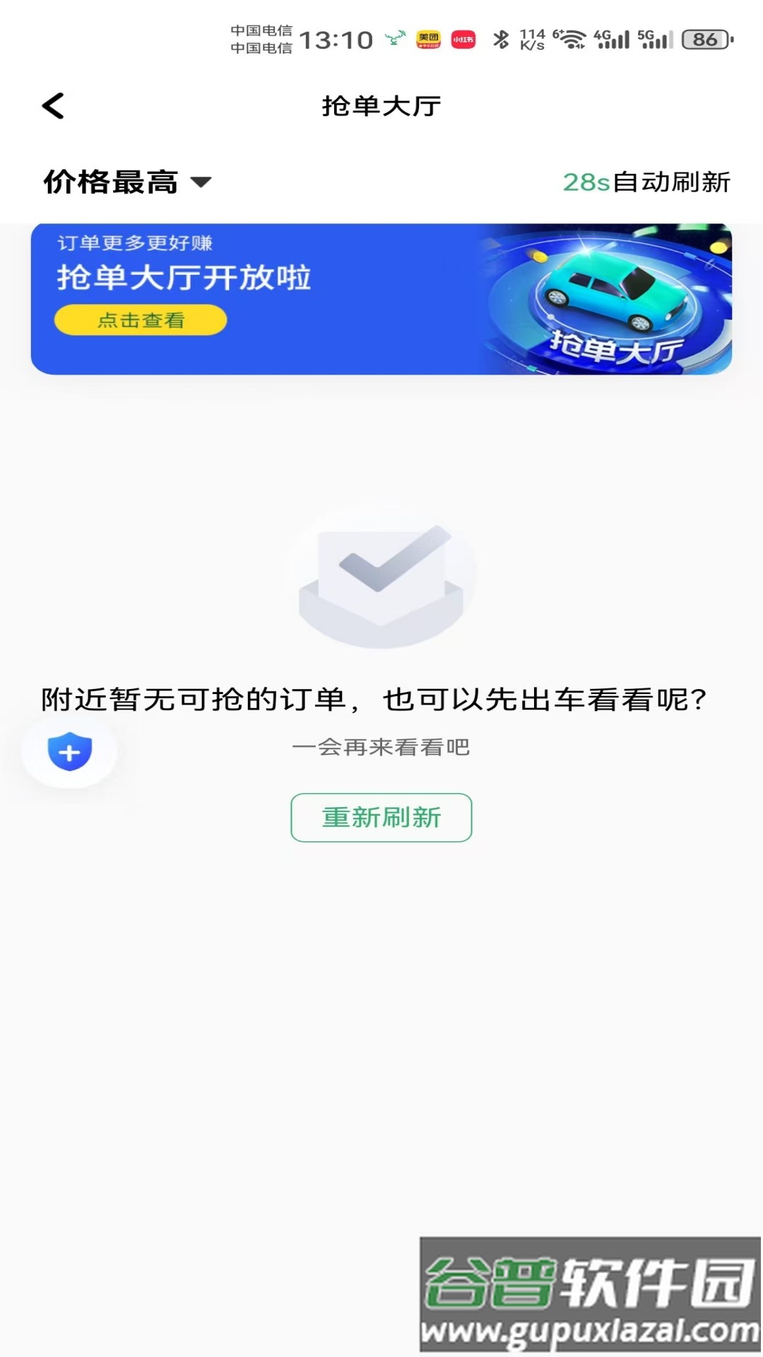 天府小鹿app官方下载截图2