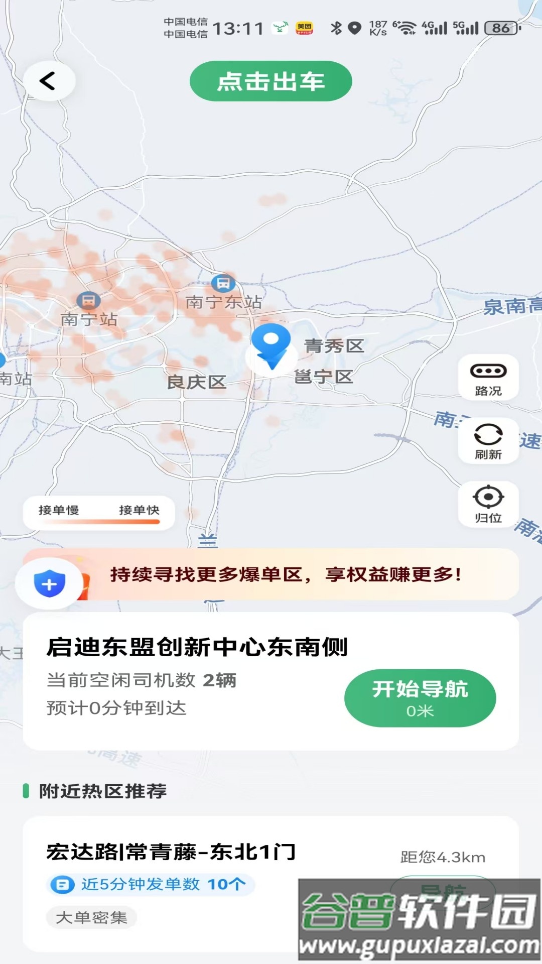 天府小鹿app官方下载截图5
