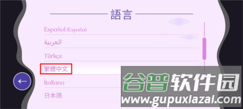 德斯塔记忆之间游戏截图7