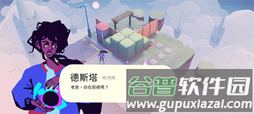 德斯塔记忆之间游戏截图10