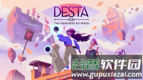 德斯塔记忆之间截图1