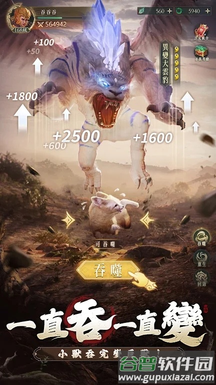 新山海经异变最新版