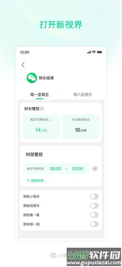 小课屏app下载截图5