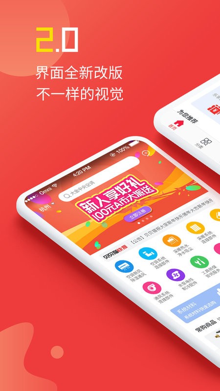 贝贝猫商城app截图1