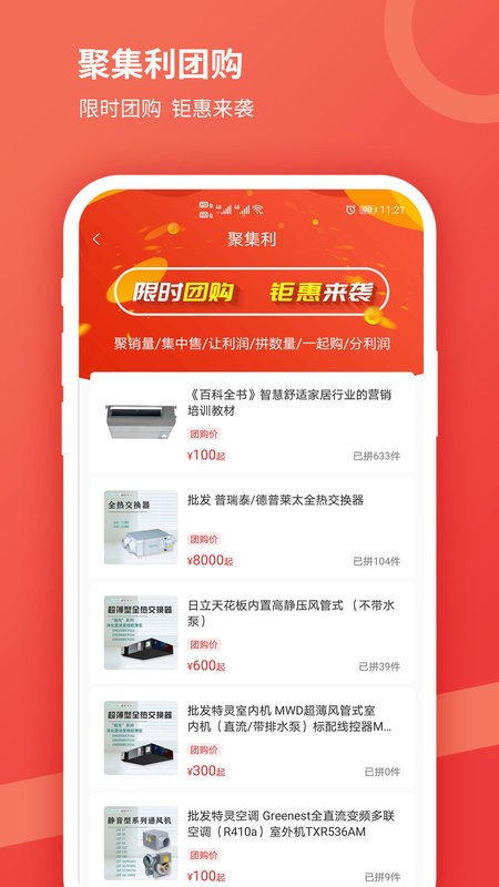 贝贝猫商城app截图3