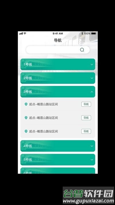 青铁监控app截图2